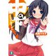 中の下！5 ランク5.上の下から旅立つオレ（KADOKAWA） [電子書籍]