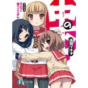 中の下！4 ランク4.下の下に落ちぶれたオレ（KADOKAWA） [電子書籍]