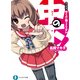 中の下！3 ランク3.中の上に踊らされるオレ（KADOKAWA） [電子書籍]