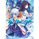 ブルークロニクル（KADOKAWA） [電子書籍]