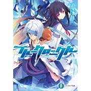 ブルークロニクル（KADOKAWA） [電子書籍]