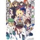 ご覧の勇者の提供でお送りします（KADOKAWA） [電子書籍]