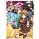 艦隊これくしょん -艦これ- 艦これRPGリプレイ 願いは海を越えて2【電子特別版】（KADOKAWA） [電子書籍]