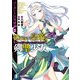 バーガント反英雄譚2 泣けない皇帝と剣聖少女（KADOKAWA） [電子書籍]