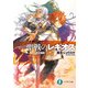 聖戦のレギオス2 限りなき幻像群（KADOKAWA） [電子書籍]