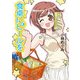 食卓にビールを（KADOKAWA） [電子書籍]