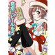 食卓にビールを5（KADOKAWA） [電子書籍]