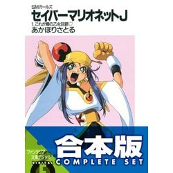 オンライン ショップ本・音楽・ゲーム - あかほりさとる漫画関連