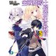 空戦魔導士候補生の教官5（KADOKAWA） [電子書籍]