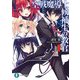 空戦魔導士候補生の教官1（KADOKAWA） [電子書籍]