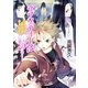 ハード・デイズ・ナイツ7 ラプソディーは絆の――（KADOKAWA） [電子書籍]