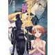 ハード・デイズ・ナイツ6 アンコールは誓いの――（KADOKAWA） [電子書籍]