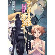 ハード・デイズ・ナイツ6 アンコールは誓いの――（KADOKAWA） [電子書籍]