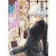 ハード・デイズ・ナイツ5 エトワールは彼方の――（KADOKAWA） [電子書籍]