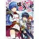 ぼくのゆうしゃ2（KADOKAWA） [電子書籍]