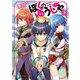 ぼくのゆうしゃ3（KADOKAWA） [電子書籍]