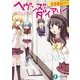 ヘヴンズ・ダイアリー002（KADOKAWA） [電子書籍]
