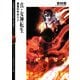 真・女神転生 廃墟の中のジン（KADOKAWA） [電子書籍]