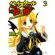 ハイスクールD×D3 月光校庭のエクスカリバー（KADOKAWA） [電子書籍]