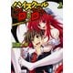 ハイスクールD×D2 戦闘校舎のフェニックス（KADOKAWA） [電子書籍]