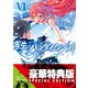 再生のパラダイムシフトVI リ・ライト【電子特別版】（KADOKAWA） [電子書籍]