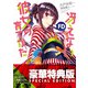 冴えない彼女の育てかたFD【電子特別版】（KADOKAWA） [電子書籍]
