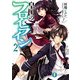 皇国のフロイライン2（KADOKAWA） [電子書籍]