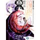 黄昏色の詠使いVIII 百億の星にリリスは祈り（KADOKAWA） [電子書籍]
