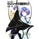 黄昏色の詠使いVI そしてシャオの福音来たり（KADOKAWA） [電子書籍]