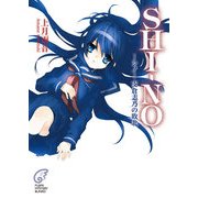 SHI-NO -シノ- 支倉志乃の敗北（KADOKAWA） [電子書籍]