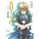 SHI-NO -シノ- 天使と悪魔（KADOKAWA） [電子書籍]
