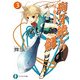 狗牙絶ちの劔3―刀と鞘の物語―（KADOKAWA） [電子書籍]