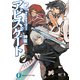 アビスゲート2 深きを夢見る淵の王（KADOKAWA） [電子書籍]