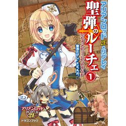 アリアンロッド2E・リプレイ・ヴァイス 文庫 全3巻完結セット (富士見ドラゴンブック) Amazon.co.jp: アリアンロッド2E・リプレイ・ヴァイス 文庫 全3