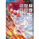 ドレスの武器商人と戦華の国（KADOKAWA） [電子書籍]