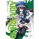 アリアンロッド・サガ3 ロンサム・ヒーロー（KADOKAWA） [電子書籍]