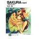 SAKURA-ment ～真夏の桜に約束を～（KADOKAWA） [電子書籍]