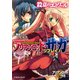 アリアンロッド・サガ・リプレイ3 殺意のエトワール（KADOKAWA） [電子書籍]