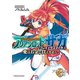 アリアンロッド・サガ・リプレイ・デスマーチ2 愛はお金で買えません！（KADOKAWA） [電子書籍]