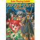 アリアンロッド・リプレイ2 闇色の血の騎士（KADOKAWA） [電子書籍]