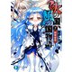 火の国、風の国物語7 緑姫憂愁（KADOKAWA） [電子書籍]