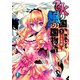 火の国、風の国物語5 王女勇躍（KADOKAWA） [電子書籍]