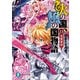 火の国、風の国物語13 英傑雄途（KADOKAWA） [電子書籍]