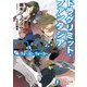 ドラグリミット・ファンタジア02 ウォール・ウォーカー（KADOKAWA） [電子書籍]
