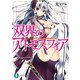 双界のアトモスフィア（KADOKAWA） [電子書籍]