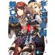 ロムニア帝国興亡記I ─翼ある虎─（KADOKAWA） [電子書籍]