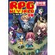 RPG W(・∀・)RLD14 ろーぷれ・わーるど―（KADOKAWA） [電子書籍]