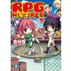 RPG W(・∀・)RLD9 ろーぷれ・わーるど―（KADOKAWA） [電子書籍]