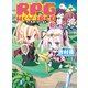 RPG W(・∀・)RLD8 ろーぷれ・わーるど―（KADOKAWA） [電子書籍]