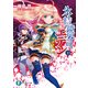 氷結鏡界のエデン10 黄昏讃歌―オラトリオ・イヴ―（KADOKAWA） [電子書籍]